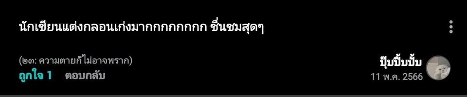 เขียนนิยาย / เรื่องสั้น - รับเขียนนิยาย (สั้น-ยาว) เริ่มต้น95฿ - 5
