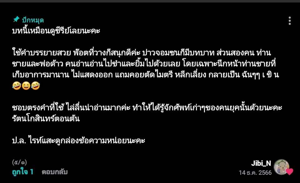 เขียนนิยาย / เรื่องสั้น - รับเขียนนิยาย (สั้น-ยาว) เริ่มต้น95฿ - 6