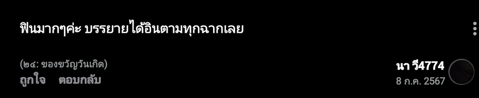 เขียนนิยาย / เรื่องสั้น - รับเขียนนิยาย (สั้น-ยาว) เริ่มต้น95฿ - 3