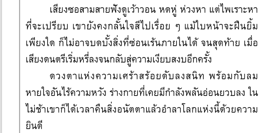 เขียนนิยาย / เรื่องสั้น - รับเขียนนิยาย (สั้น-ยาว) เริ่มต้น95฿ - 17