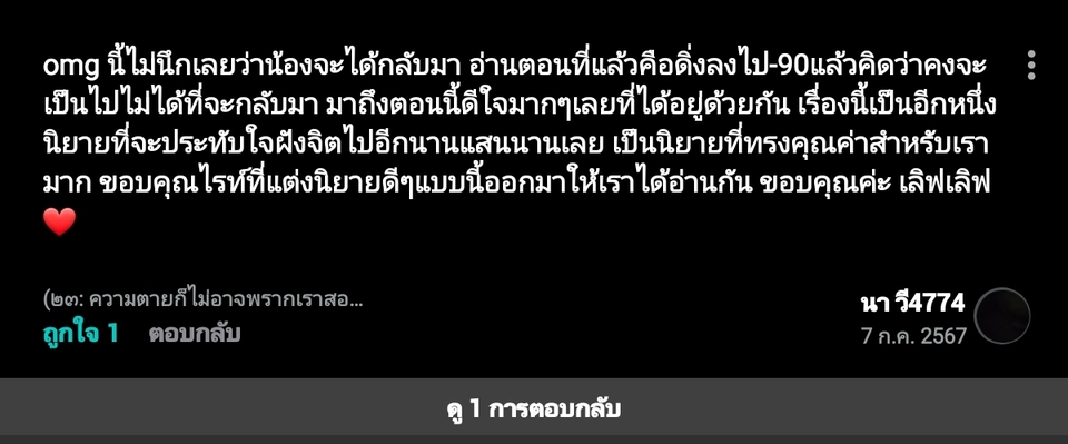 เขียนนิยาย / เรื่องสั้น - รับเขียนนิยาย (สั้น-ยาว) เริ่มต้น95฿ - 4