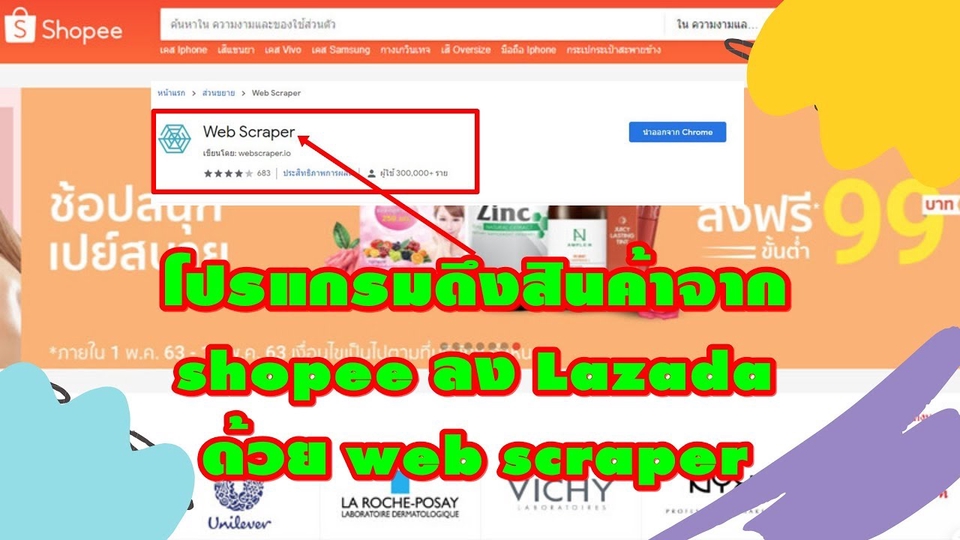 Website Scraping - รับทำ Web Scraping ดึงข้อมูลจากทุกเว็บไซต์ | แม่นยำ เร็ว ไม่หลุด - 8