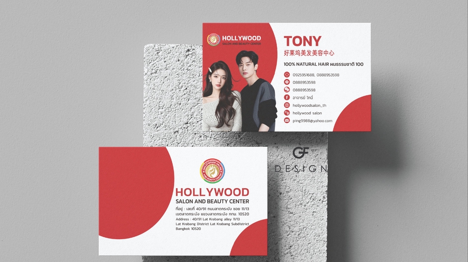 รับทำนามบัตรดีไซน์เก๋ Salon & Beauty Center นามบัตรสองด้าน เหมาะสำหรับร้านเสริมสวยและธุรกิจความงาม
