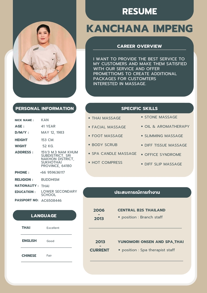 รับทำเรซูเม่ภาษาอังกฤษและไทย พร้อมออกแบบโปรไฟล์สวยงาม