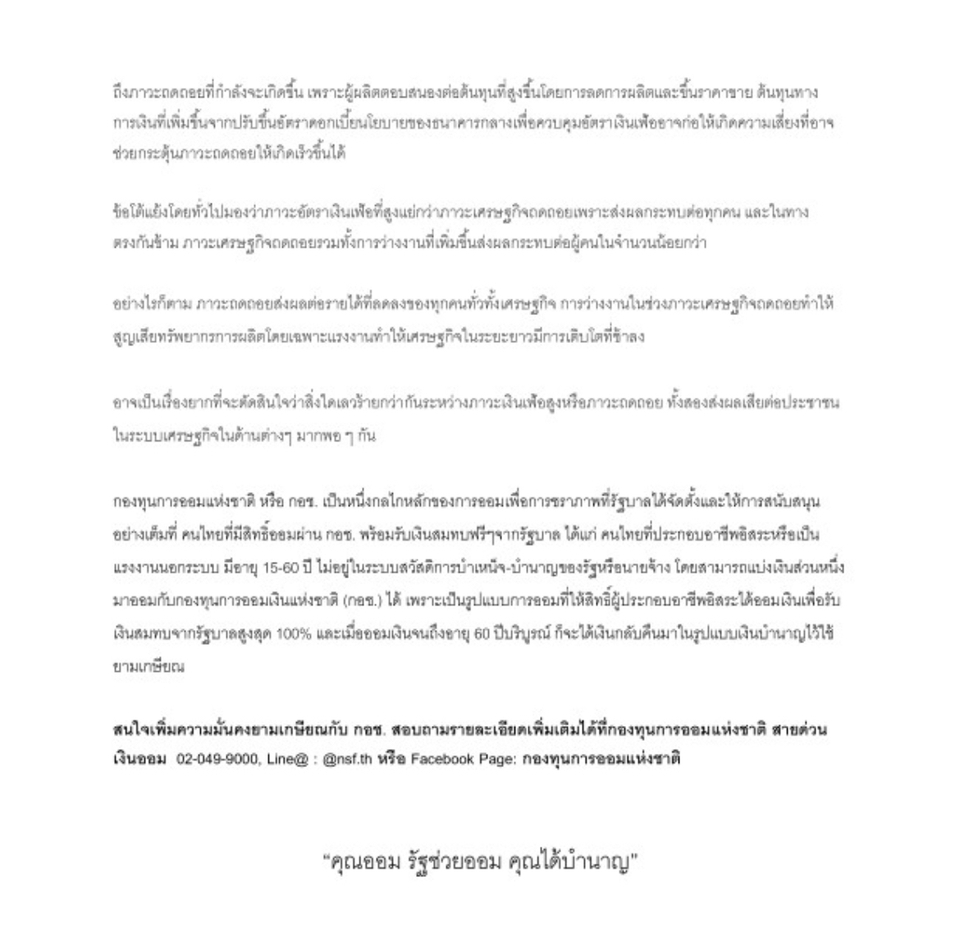 เขียนบทความ - รับเขียนคอนเท็นต์สำหรับสื่อออนไลน์เกี่ยวกับการเงิน การลงทุน ธุรกิจ/อุตสาหกรรม หรือการเงินส่วนบุคคล - 7