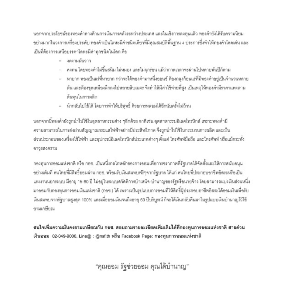 เขียนบทความ - รับเขียนคอนเท็นต์สำหรับสื่อออนไลน์เกี่ยวกับการเงิน การลงทุน ธุรกิจ/อุตสาหกรรม หรือการเงินส่วนบุคคล - 3