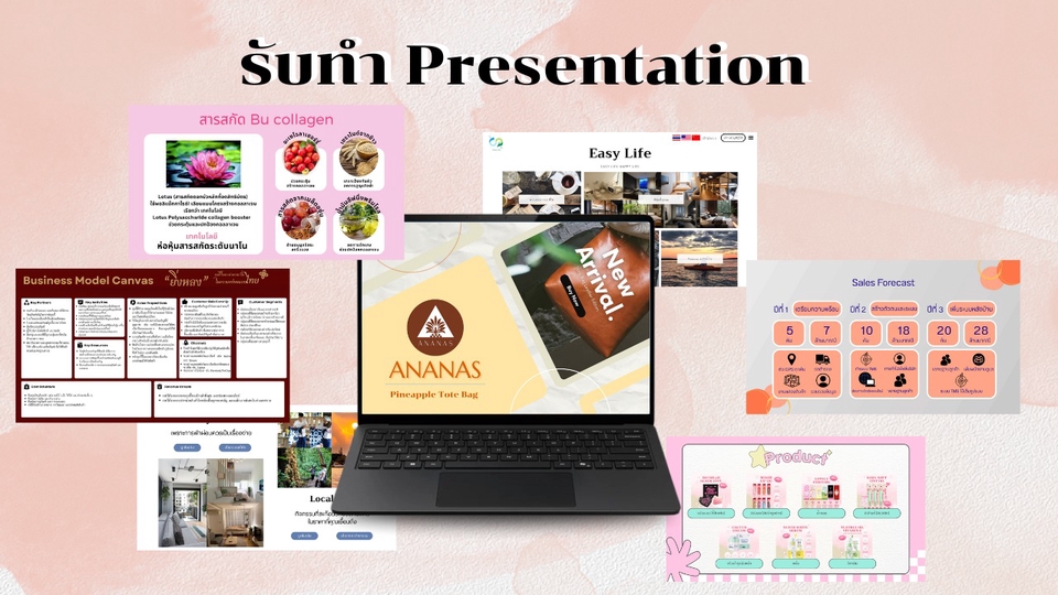 รับทำ Presentation BMC สื่อการสอน แสดงผลการสำรวจ