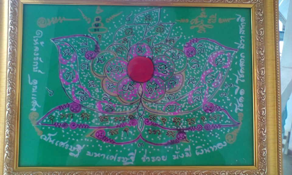 รูปที่ 2