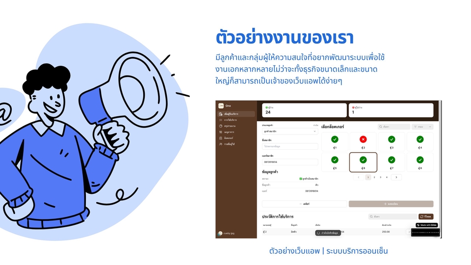 Web Development - No Code, All Power — สร้างเว็บแอพสวยทันใจด้วย Glide มือโปรพร้อมดูแลคุณ! - 3