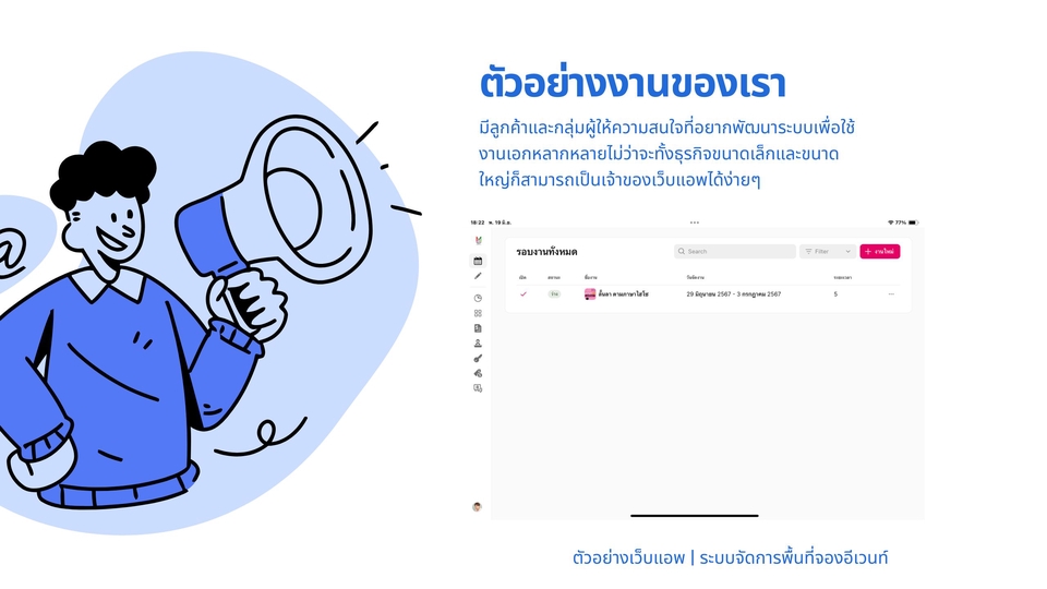Web Development - No Code, All Power — สร้างเว็บแอพสวยทันใจด้วย Glide มือโปรพร้อมดูแลคุณ! - 5