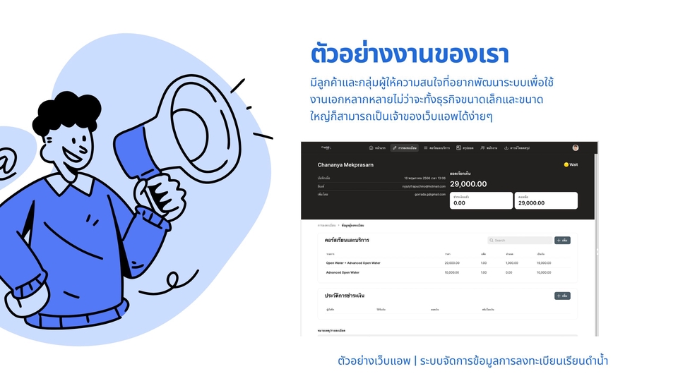 Web Development - No Code, All Power — สร้างเว็บแอพสวยทันใจด้วย Glide มือโปรพร้อมดูแลคุณ! - 6