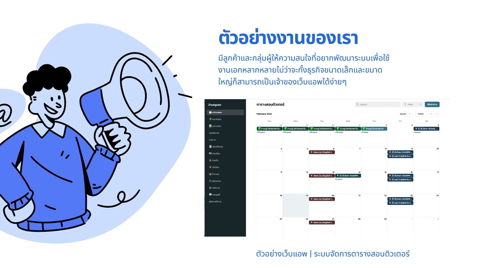 Web Development - No Code, All Power — สร้างเว็บแอพสวยทันใจด้วย Glide มือโปรพร้อมดูแลคุณ! - 8