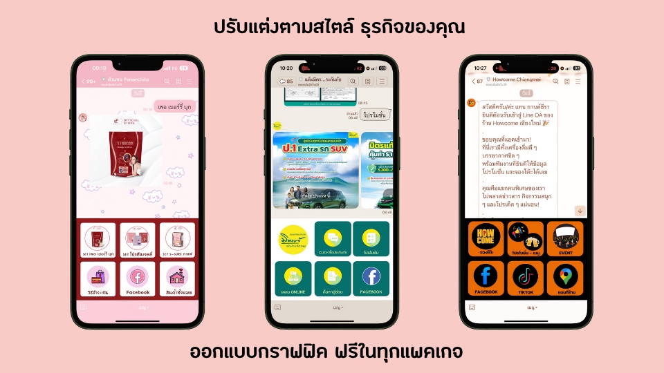 ออกแบบริชเมนูสวยๆฟรี รับทำริชเมนู