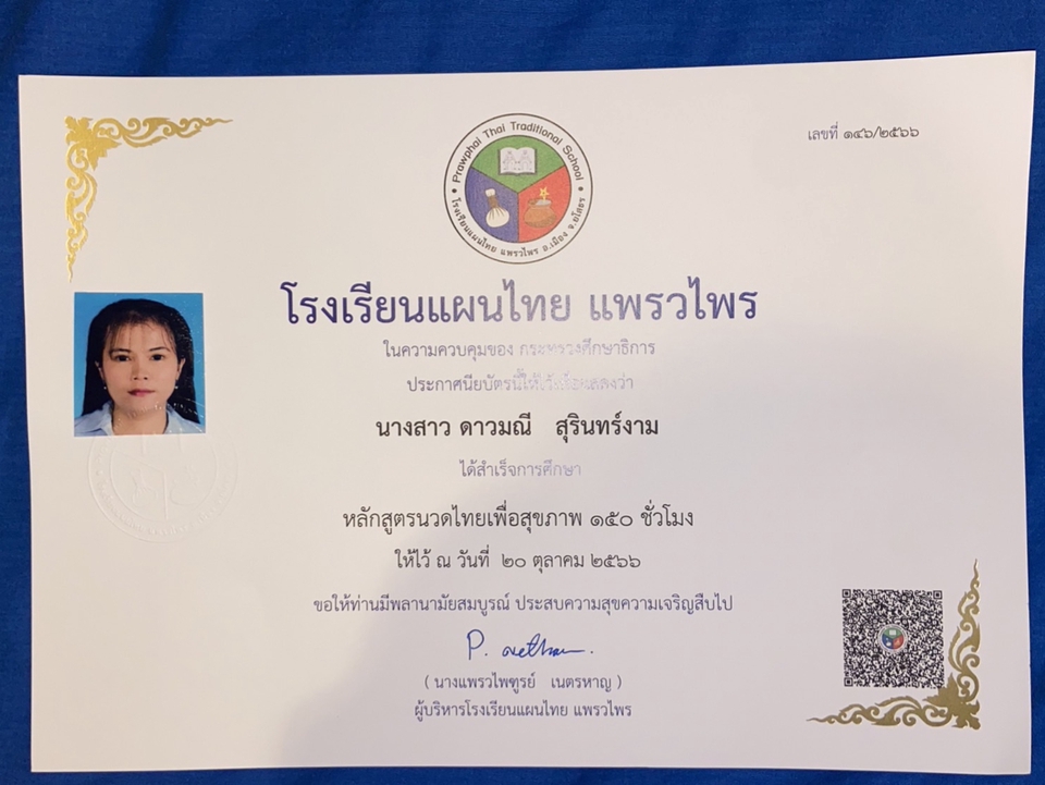 อื่นๆ - นวดแผนไทย & ออย คลายปวด คอบ่าไหล่ นอกสถานที่✅รับเฉพาะนวดสุขภาพเท่านั้น❌ไม่รับอย่างอื่นในโซน สุขุมวิท - 2