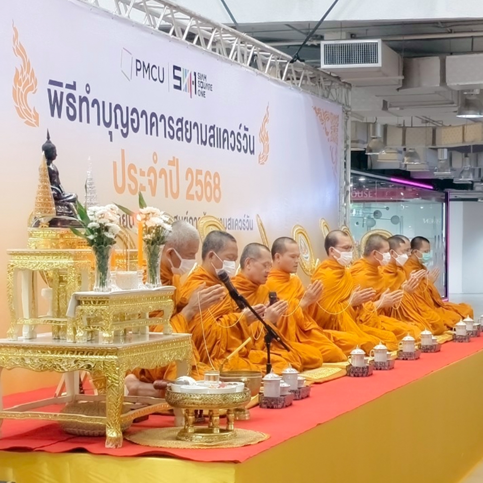 รับจัดงานทำบุญบ้านใหม่ พิธีขึ้นบ้านใหม่ 2568