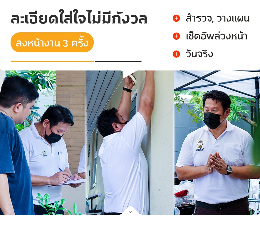 รับจัดงานขึ้นบ้านใหม่ตรวจสอบความเรียบร้อย