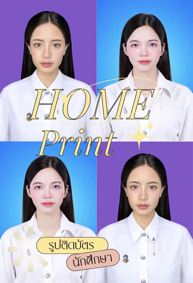 ไดคัท & Photoshop - รับทำรูปติดบัตรทุกชนิด - 6