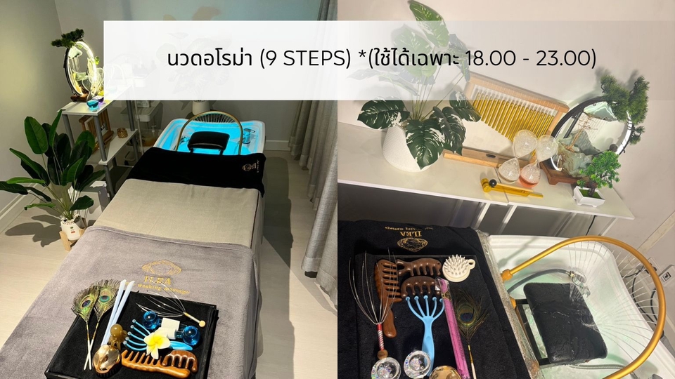 ภาพบริการนวดอโรม่า 9 ขั้นตอน พร้อมให้บริการนอกสถานที่ตั้งแต่ 18.00 น. ถึง 23.00 น. บริการนวดที่บ้านเพื่อคลายความเมื่อยล้า นวดไทยนอกสถานที่โดยหมอนวดผู้เชี่ยวชาญ รับนวดตามบ้าน นวดเพื่อสุขภาพ นวดแผนไทย นวดผ่อนคลาย.