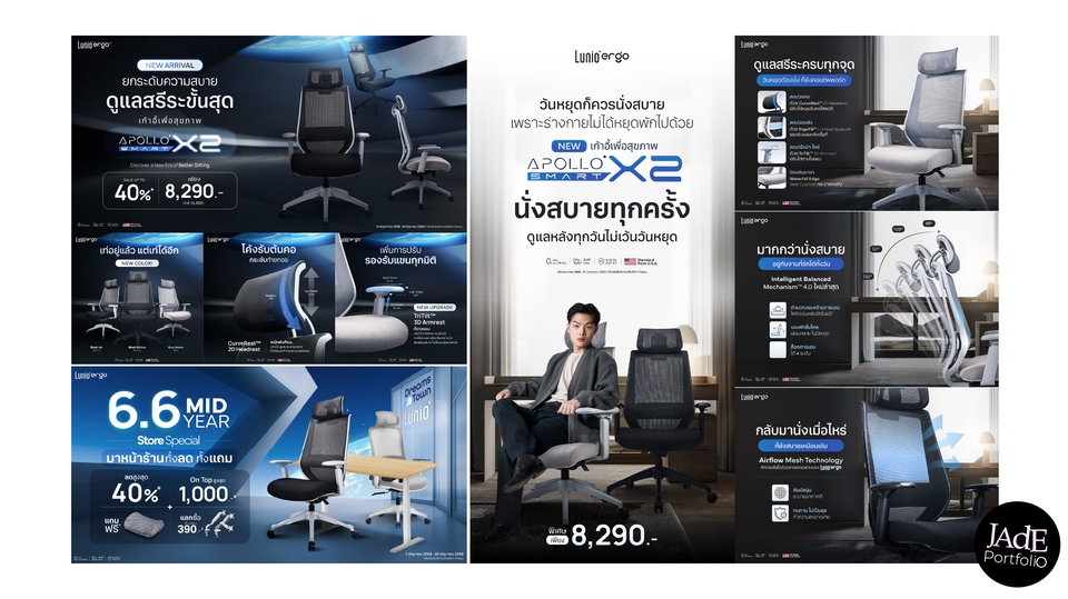 ออกแบบแบนเนอร์โปรโมชั่นสินค้าเฟอร์นิเจอร์เก้าอี้สำนักงาน