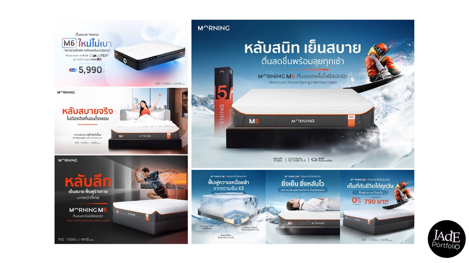 ออกแบบแบนเนอร์เว็บไซต์สินค้าที่นอน MORNING M6