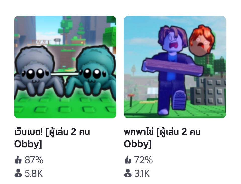 หาเพื่อนเล่นในเกมนี้เป็นเพื่อนกับแมงมุมน่ารัก สอนเล่นพร้อมทีมงานมืออาชีพ เล่นเกมเป็นเพื่อน หาตี้