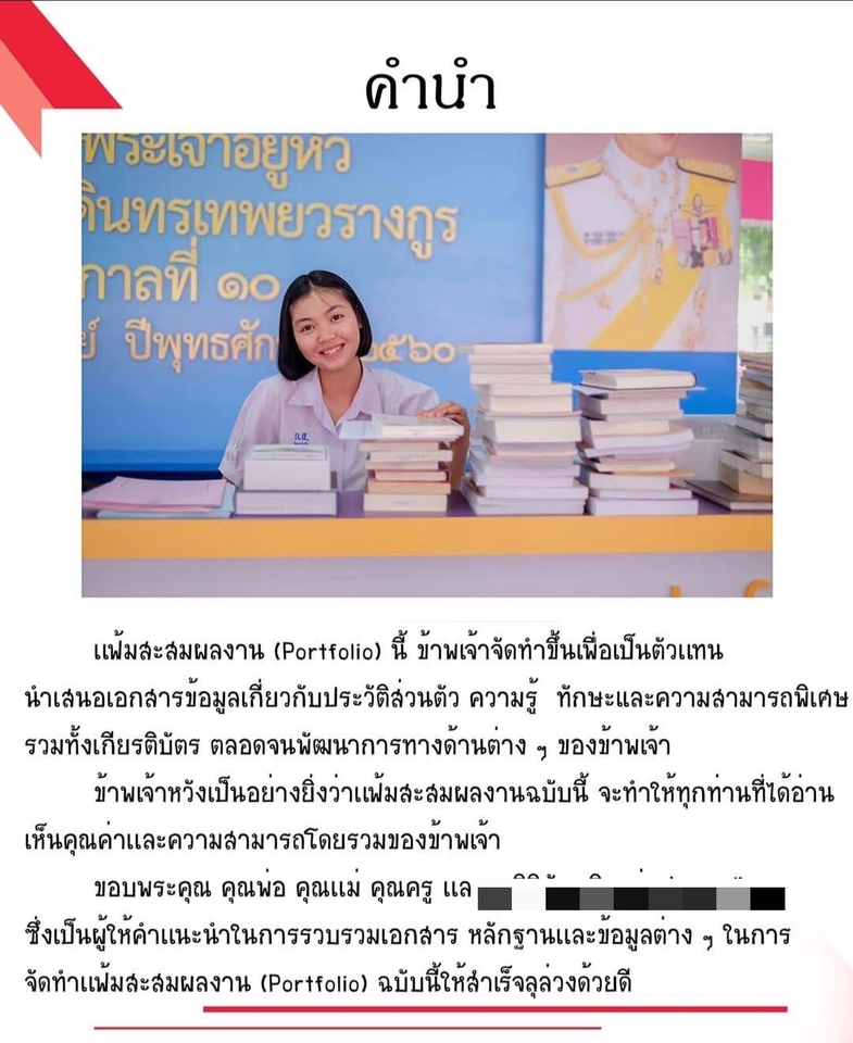 ออกแบบCanva ทำโปสเตอร์Canva  แฟ้มสะสมผลงานนักเรียน