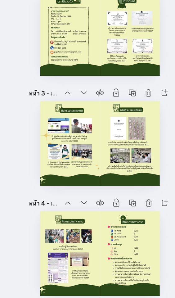 ออกแบบCanvaทำโปสเตอร์โปรไฟล์นักศึกษา