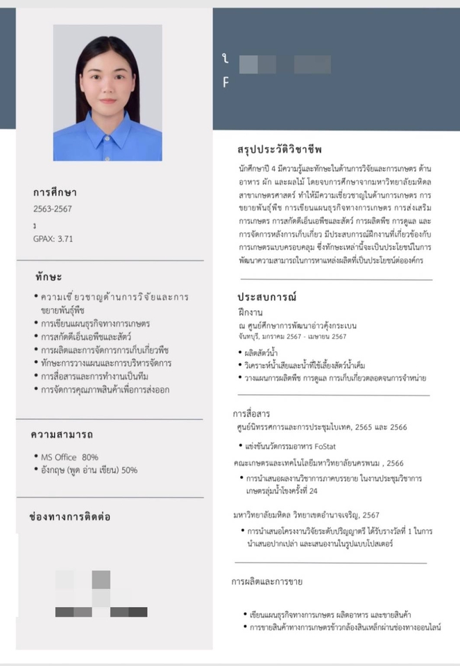 ออกแบบCanvaเรซูเม่ภาษาไทย สวยงาม