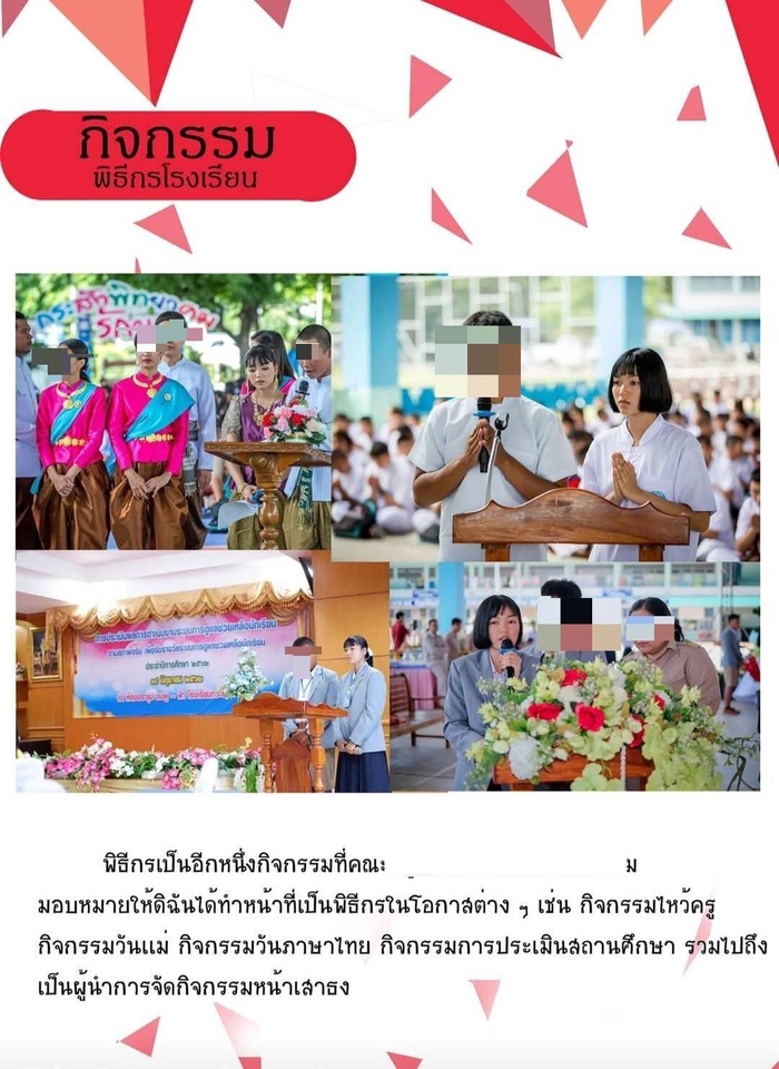 ออกแบบcanvaพิธีกรโรงเรียนงานไหว้ครู