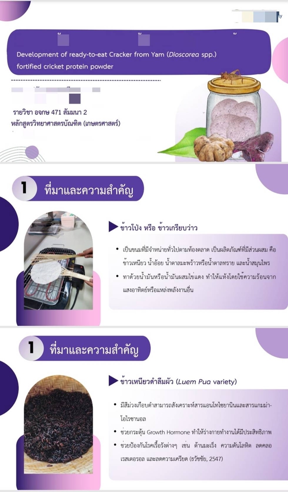 ออกแบบ canva สไลด์อาหารไทย yam cracker