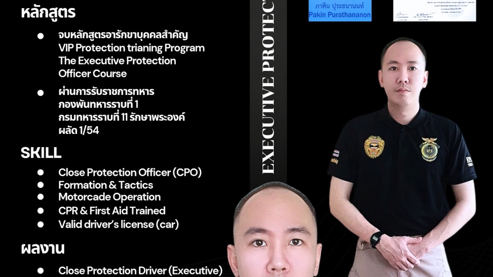 บอดี้การ์ด - บอดี้การ์ด CPO (6ชม.) อีเวนต์ สถานบันเทิง งานส่วนตัว บริการด้วยความสุภาพและเป็นมืออาชีพ - 7