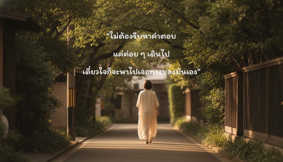 ที่ปรึกษาปัญหาชีวิต - เพื่อนคุย ที่เข้าใจ by พี่แชมป์ - 4