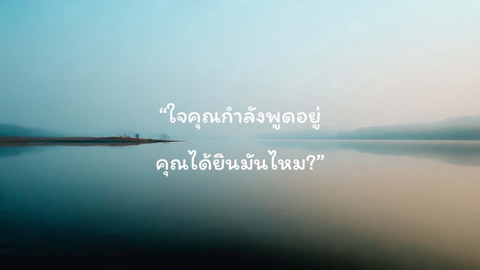 ที่ปรึกษาปัญหาชีวิต - เพื่อนคุย ที่เข้าใจ by พี่แชมป์ - 5