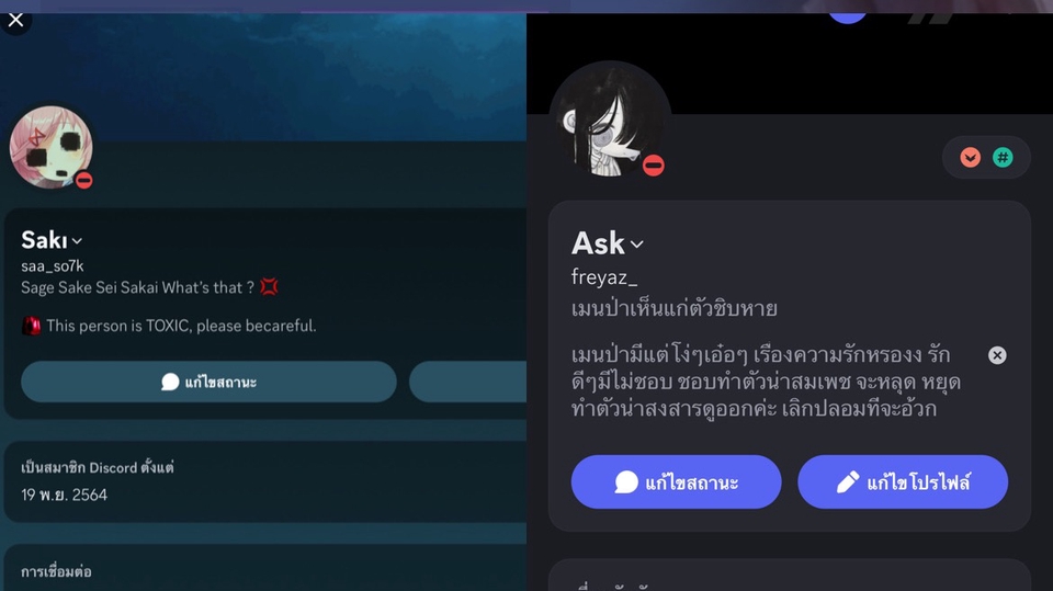 รับคุยเป็นเพื่อนทุกรูปแบบ เว้นลามกอนาจาร