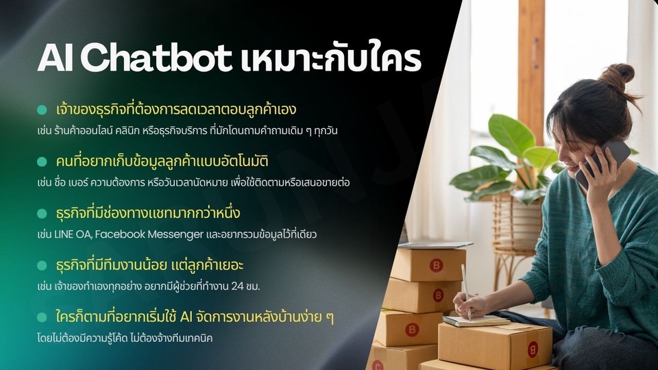 เหมาะกับเจ้าของธุรกิจที่อยากลดเวลาตอบแชท เก็บข้อมูลอัตโนมัติ หรือมีหลายช่องแชท