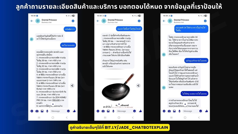 ดูสาธิตการใช้งานได้ที่นี่ : bit.ly/jade_chatbotdemo
ดูคำอธิบายได้ที่นี่ : bit.ly/jade_chatbotexplain