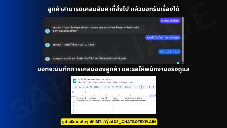 ดูสาธิตการใช้งานได้ที่นี่ : bit.ly/jade_chatbotdemo
ดูคำอธิบายได้ที่นี่ : bit.ly/jade_chatbotexplain