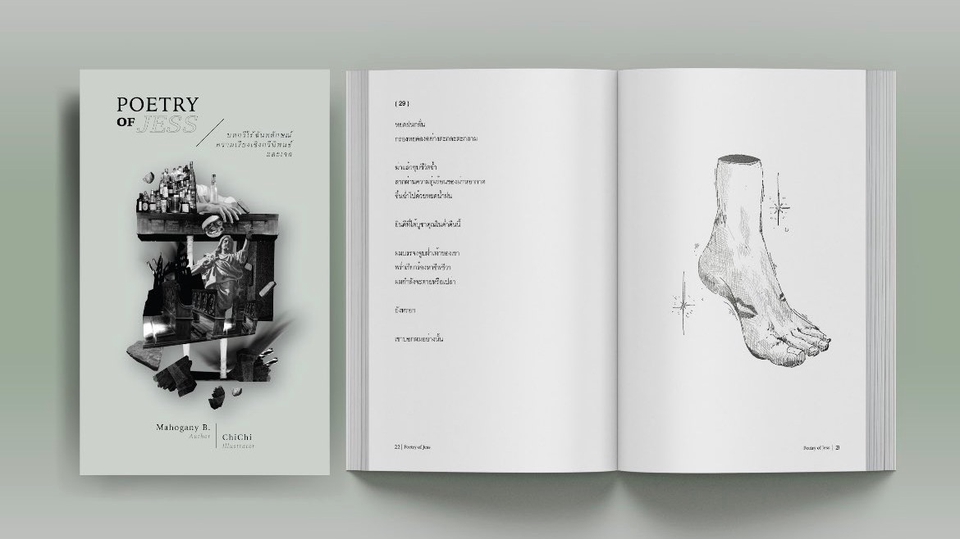 ออกแบบหนังสือ นิตยสาร โปสเตอร์  ปกสวย  รับออกแบบ