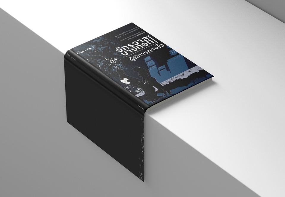 ออกแบบปกหนังสือ  รับออกแบบหนังสือ  ออกแบบรูปเล่ม  บริการออกแบบสิ่งพิมพ์