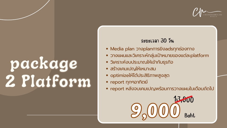 รับทำโฆษณาfacebook ig tiktok  แพ็กเกจ2แพลตฟอร์ม 9000บาท