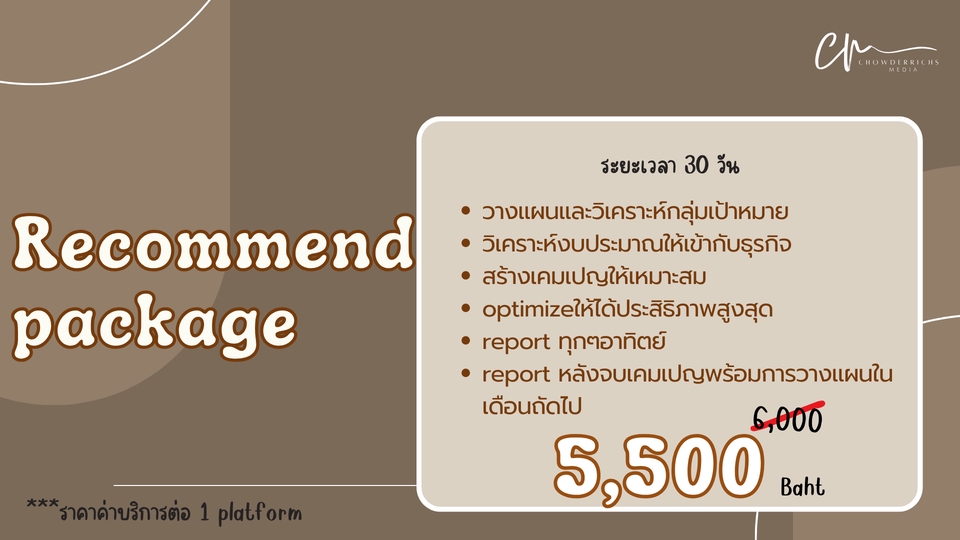 รับทำโฆษณาfacebook โฆษณาig 30วัน บริการยิงแอดครบวงจร ราคาประหยัด