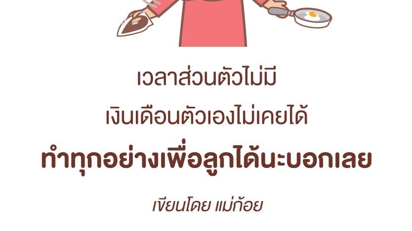ทำทุกอย่าง
