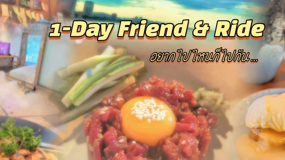 1-Day Friend & Ride