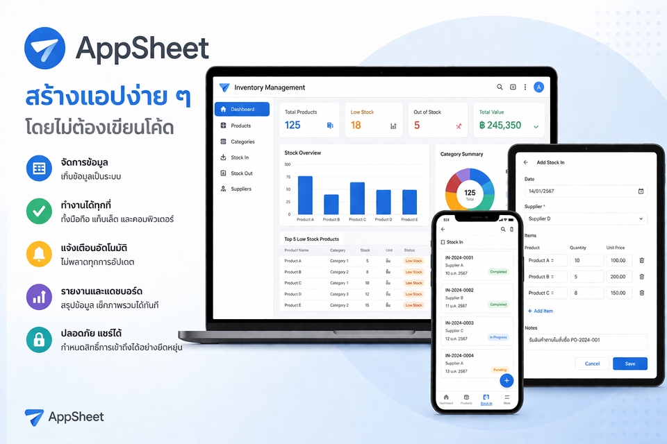 AppSheet āļāđāļ§āļĒāđāļŦāđāļĢāļąāļāļāļģ desktop application āđāļāđāļāđāļēāļĒ āļŠāļĢāđāļēāļāđāļāļāļāļĨāļīāđāļāļāļąāļāļāļąāļāļāļēāļĢāļŠāļīāļāļāđāļēāļāļāļāļĨāļąāļ āđāļŦāļĄāļēāļ°āļŠāļģāļŦāļĢāļąāļāļāļđāđāļāļĩāđāļāđāļāļāļāļēāļĢ āļĢāļąāļāđāļāļĩāļĒāļāđāļāļĢāđāļāļĢāļĄ āļŦāļĢāļ·āļ āļāđāļēāļāđāļāļĩāļĒāļāđāļāļĢāđāļāļĢāļĄ āļāļĢāđāļāļĄāļĢāļ°āļāļāļĢāļēāļĒāļāļēāļāļāļĨāđāļĨāļ°āđāļāļāļāļāļĢāđāļ