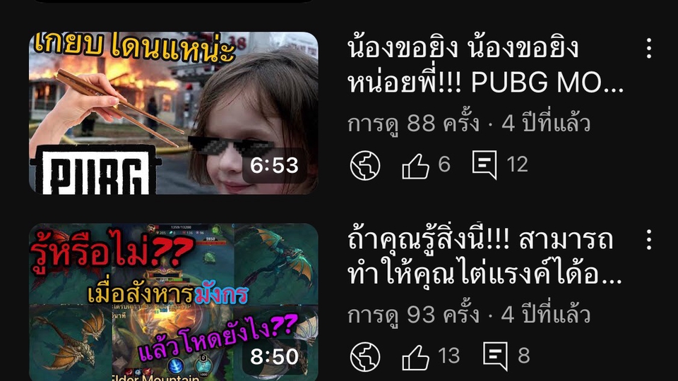 ตัดต่อวิดีโอ