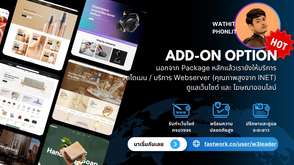 รับทำเว็บไซต์ wordpress พร้อมบริการจดโดเมนและ Webserver คุณภาพสูง ดูแลเว็บไซต์และโฆษณาออนไลน์ครบวงจร