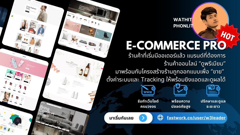 รับทำเว็บไซต์ wordpress พร้อมโครงสร้างร้านค้าออนไลน์แบบพรีเมียม