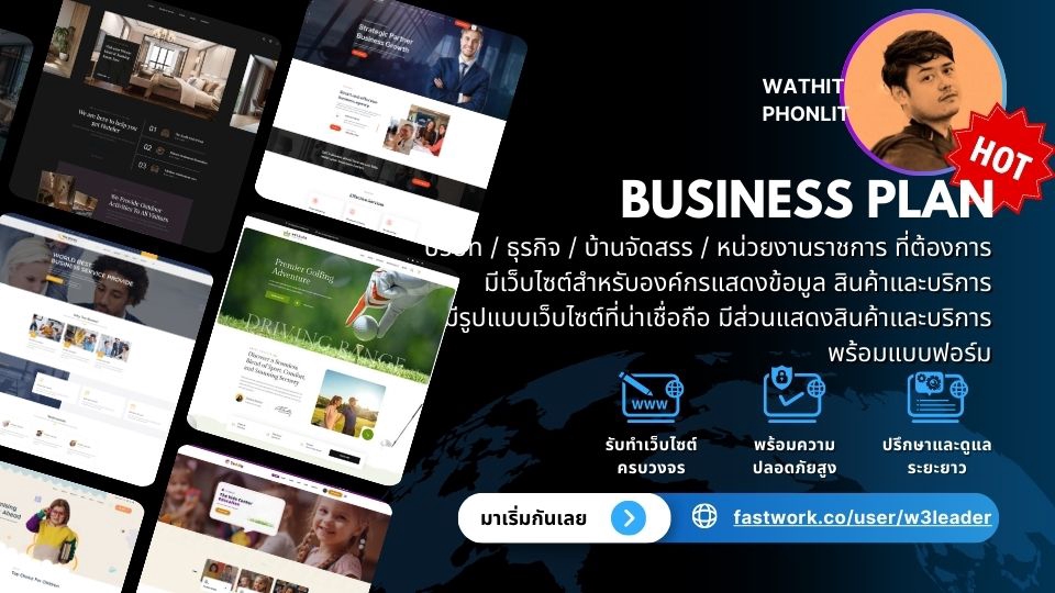 รับทำเว็บไซต์ wordpress พร้อมบริการสร้างเว็บ WordPress ให้ธุรกิจของคุณ โดดเด่นด้วยดีไซน์ที่ทันสมัย