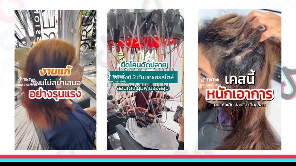 ตัดต่อวีดีโอ - รับตัดต่อคลิปสั้น TikTok / Reels / Short Video - 5