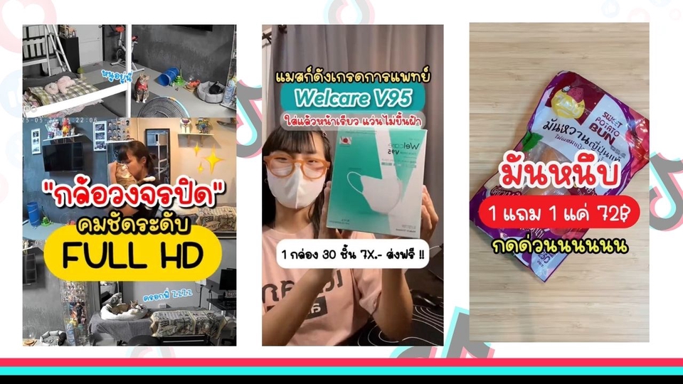 ตัดต่อวีดีโอ - รับตัดต่อคลิปสั้น TikTok / Reels / Short Video - 3
